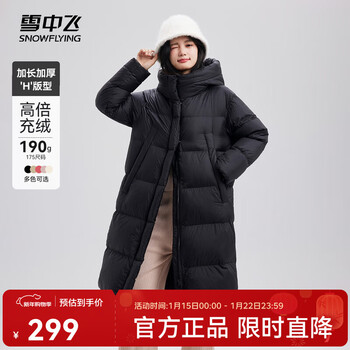 Snowy flying new women's long hooded over-the-knee down jacket casual thickening warmth fashion casual black|8056 m 160/84a