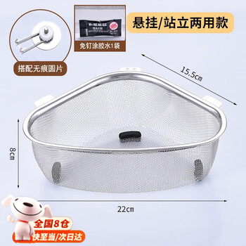 Yingtang's new household stainless steel sink storage drain basket, wash basin leftovers, anti-clogging filter basket, dual-use model (nail-free glue model) hanging and standing