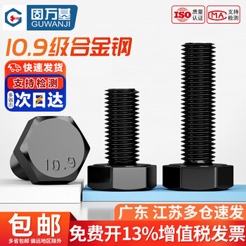 Guwanji 10.9 grade fine thread external hexagonal screws, fine thread buckle, fine thread bolts m8m10m12m14m16m18m20mm m16x1.5x50 full thread (5 pieces)