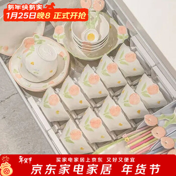 Persson small fresh bowls, plates, tableware, household ceramics, embossed tulip housewarming gift, 17-piece gift box