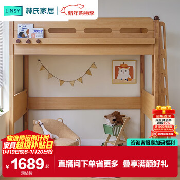 Lin's home bunk bed 1.2*1.9 bunk bed children's high and low bed bed table small apartment loft bed lh270a3