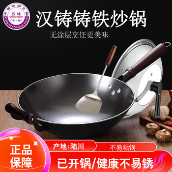 Han cast luchuan iron pot round bottom cooking pot uncoated and not easy to stick to the pot cast iron cast iron pot gas stove household wok hand model pointed round bottom 34cm with ears (opened) 34cm