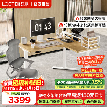 Lege electric lifting table corner computer table l-shaped desk office study table double gaming table e5l/1.6 wood color