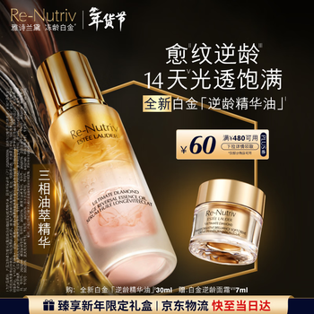 Estee lauder platinum anti-aging essence oil 30ml anti-wrinkle firming skin care product set cosmetic gift box birthday gift for girlfriend