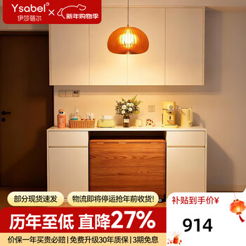 Isabel movable folding dining table telescopic invisible space-saving home built-in sideboard dining table all solid wood small apartment 1.5-meter dining table丨brakeable movable pulleys occupy an area of about 0.3