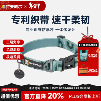 Ruffwell krag dog collar small dog ruffwear traction rope bichon frize gold shiba inu pet p chain wizard of oz m suitable for neck circumference 36-51cm