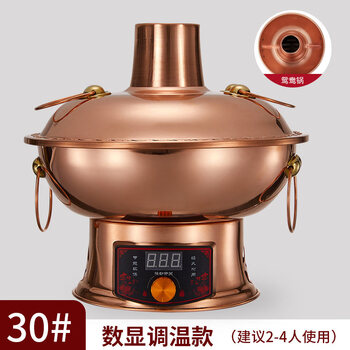 Tuojin germany imported quality copper hot pot plug-in charcoal dual-purpose old-fashioned thickened mandarin duck pot old beijing charcoal fire-shabu-shabu mutton thickened version digital display screen mandarin duck pot_suitable for 4 people 30cm