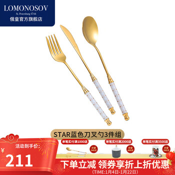 Lomonosov russian tableware star series stainless steel knife, fork and spoon three-piece set high-value ceramic ins style blue star knife, fork and spoon 3-piece set