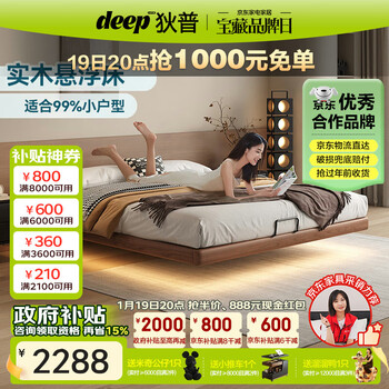 Dipu sensor lamp suspended bed without bedside ash wood frame minimalist full-edge master bedroom 1.8x2 meters all beech wood large bed oden