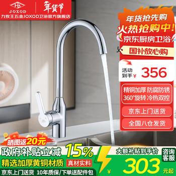 Joxod bathroom kitchen faucet hot and cold universal rotating faucet full copper wash basin sink household silver 35-36 fine copper body hot and cold style silver