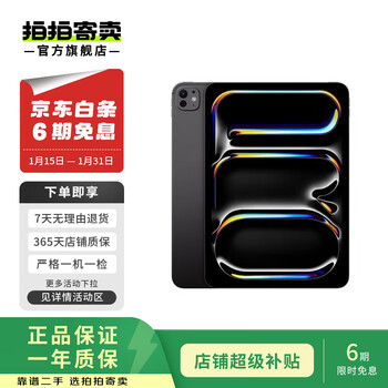 Apple ipad pro 7th generation 11-inch 2024 m4 chip second-hand apple tablet space black 512g wifi