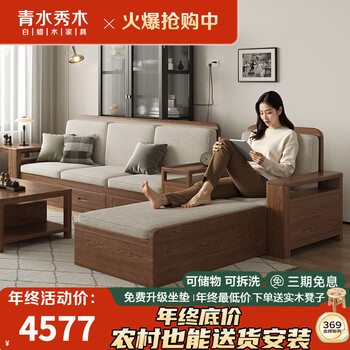 Qingshui xiumu new chinese ash wood sofa modern simple drawer storage sofa winter and summer small apartment solid wood sofa 5-seater + imperial concubine + middle box + coffee table drawer style