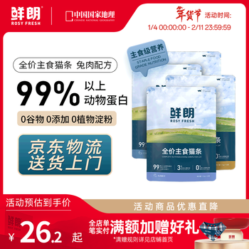 Xianlang staple cat strips, krill, salmon oil, nutritious, full-price wet food for cats and kittens, no additives, non-snacks, hydrating wet food, rabbit flavor 12g/box 12 boxes, taster pack