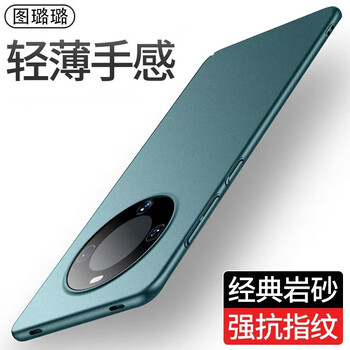Tu lulu is suitable for huawei mate60pro mobile phone case 70air protective cover mate70pro ultra-thin frosted mate60pro + anti-fingerprint hard shell lens all-inclusive anti-fall simple male dark green light and thin naked feel anti-fingerprint mate80promax-real machine mold opening