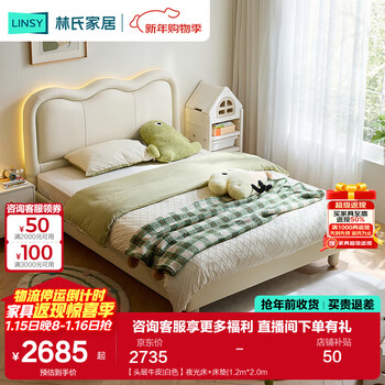 Lin's home simple cream style soft pack children's bed with lights boy princess bed girls single bed tbc177 first layer cowhide | white luminous bed + mattress 1.5m*2.0m