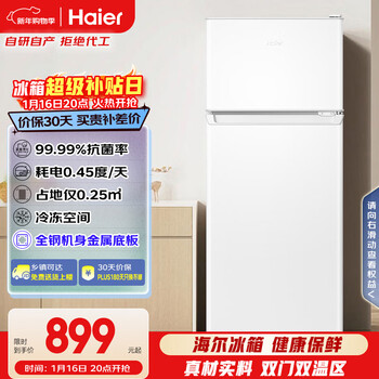 Haier 123l two-door small refrigerator, second-level energy efficiency black gold purification, third-level adjustable white bcd-123ghtmz0wv