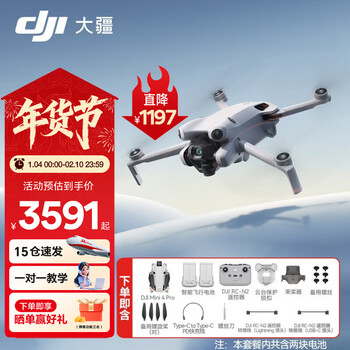 Dji mini 4 pro all-in-one mini aerial camera entry-level drone high-definition professional lossless vertical shooting intelligent follow-up panoramic shooting mini 4 pro standard version dual batteries not included in free replacement package 2 128g card + card reader + 20w charging head + airdropper