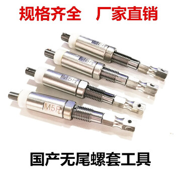 Zuan kai metric and british system tailless steel wire thread insert installation bit tailless tooth socket thread sheath tongueless wire socket removal tool tool consumables are not returnable -) m2 wrench