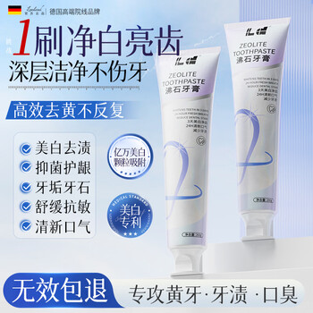 Ld zeolite whitening toothpaste removes yellowing, removes tooth stains, tobacco stains, tartar and stones, inhibits bacteria and removes bad breath, top ten well-known brands*2