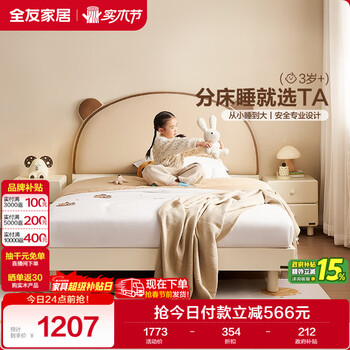 Quanyou home modern simple teenagers and children second bedroom single bed small apartment solid wood feet boy and girl soft package bed