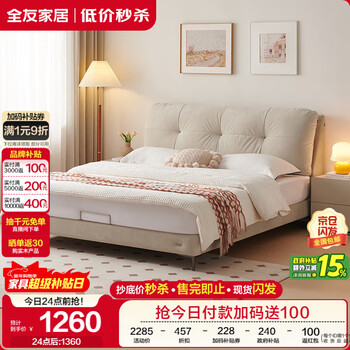 Quanyou home cream style puff fabric upholstered bed 1.8x2 meter modern simple master bedroom double king bed furniture