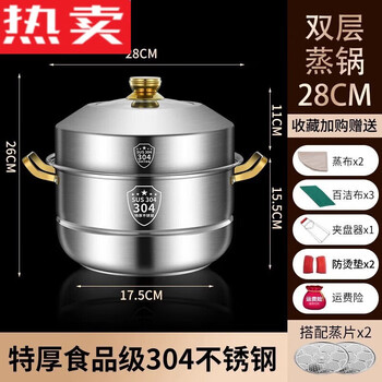 Tuojin 316 stainless steel steamer multi-layer household steamer double-layer golden ear 304 steamed buns thickened steam 28cm food grade food grade 304 material double layer 28cm