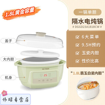 Smvp germany imported high-quality electric stew pot new water-proof stew and steam all-in-one household bb pot fully automatic soup pot stew pot one pot one pot 1800ml