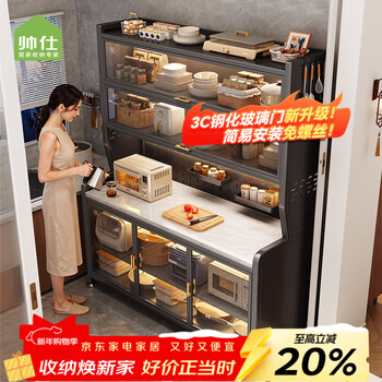 Shuaishi kitchen storage rack floor-standing glass slate sideboard cupboard multi-functional storage cabinet microwave oven rack utensils 3c tempered glass gray 6 layers long 120 set丨screw-free easy installation丨strong load-bearing