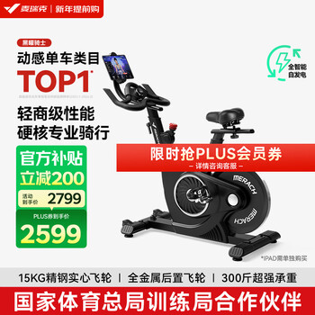 Merach spinning bike, gym level self-powering household magnetic control sports equipment indoor bicycle obsidian knight self-powering - intelligent resistance adjustment - real-scene adventure theme course