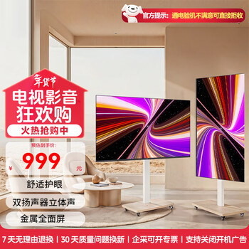 Xiaomi (mi) tv 32-inch full hd metal ultra-thin full screen smart wifi network removable all-in-one wireless screen projection tablet educational game lcd office tv 32-inch redmi tv a32+ white live broadcast rotating stand