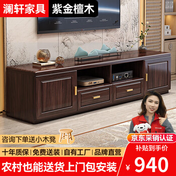 Lanxuan purple sandalwood solid wood tv cabinet coffee table combination new chinese style living room retractable video cabinet floor cabinet large storage cabinet purple sandalwood 808# tv cabinet (1.8 meters)