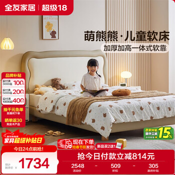 Quanyou home children's bedside soft backrest leather art bed 1.5 meter second bedroom small apartment side-size single student bed new style