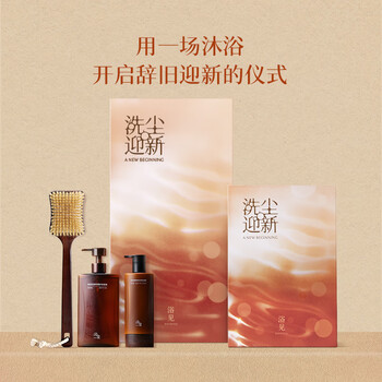 Yu jian dust wash welcome new year gift box cleansing and moisturizing shower oil body butter cream autumn and winter gift set medium gift box