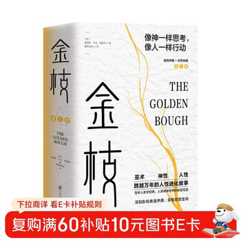 Golden bough: the story of human evolution spanning thousands of years