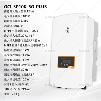 Wenzhizao photovoltaic grid-connected inverter household industrial and commercial solar grid-connected inverter model complete warranty upgrade model upgrade model gci-3p10 kilowatt-5g-plus three-phase