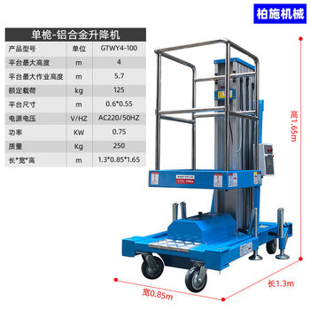 Kowsi shanghai aluminum alloy manual lift platform truck 4 6 7 8 9 10 meter electric hydraulic aerial work upgrade export single mast raised - 4 meters 220v power supply