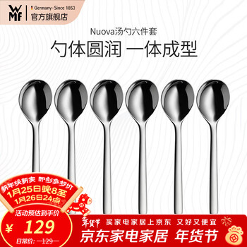 Fortenbao nuova spoon six-piece set nuova tableware 6-piece set