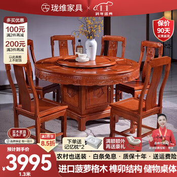Longwei foshan chinese-style pineapple lattice wood dining table and chair combination all solid wood household plain square corner large round table restaurant dining table pineapple lattice wood one table and eight chairs 1.4 meters free turntable + tempered glass