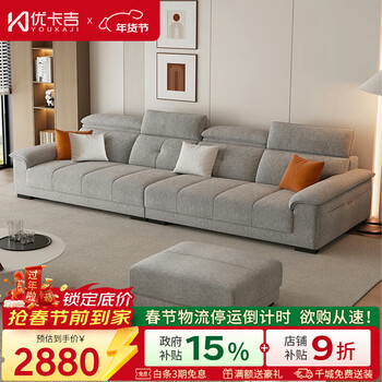 Youkaji fabric sofa living room 2025 new modern simple armrest storage cotton and linen sofa 526# 3m+step