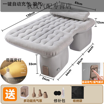 Workhorse suitable for volkswagen lavida sagitar bora lingdu tiguan car inflatable bed car mattress rear exhaust mattress bed automatic inflatable bed gray + camping light + usb charging pump
