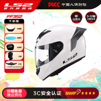Ls2 full-face helmet for men and women, motorcycle riders, couples, four-season anti-fog, large rear wing, universal ff352 flash white 2xl (59-60 head circumference recommended)