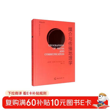 Media and communication geography