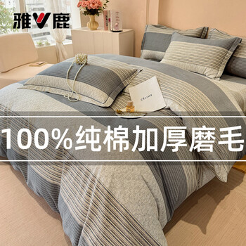 Yalu simple pure cotton quilt cover 150x200cm dormitory bed sheets for single household 100% cotton brush sheets four-piece set amazon-grey soft skin friendly moisture-absorbing and breathable 150*200cm single quilt cover