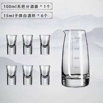 Sanqihu light luxury white wine glass home set small wine glass one-cup two-liang wine set wine set restaurant commercial crystal glass 1 pot 6 cups 100ml handleless wine splitter + 15ml bullet cup