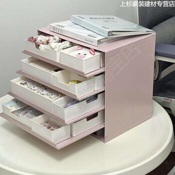 Yusen yi pindou storage desktop letter tray storage rack letter tray office document envelope storage rack drawer style jewelry four-layer beige no assembly required