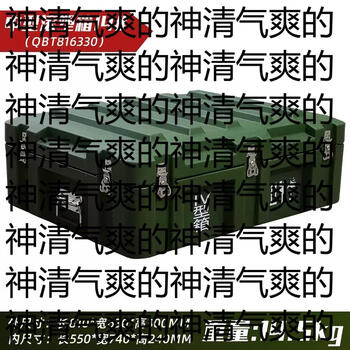 Yusenyi multifunctional rotational molding box camping army green turnover box rotational molding box storage box equipment equipment box sealed transfer box medium-sized rotational molding box 810x630x300 mm