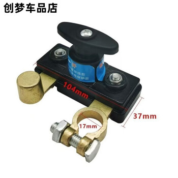 Car battery power-off switch pure copper battery power-off gate clip power protector car anti-leakage and anti-power loss convex new power-off switch