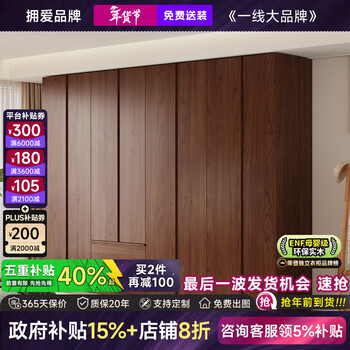 Yongai's new skeleton line solid wood wardrobe customized oak mid-century style home bedroom enf grade environmentally friendly large wardrobe 2.4 meters long, six doors 2.4 meters high - enf maternal and infant grade environmentally friendly antibacterial oak