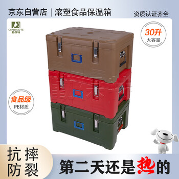 Qinbaote rotomolded food turnover insulated box 30 liters food grade material strength high wear resistance and fall resistance stackable central kitchen fast food restaurant cooked food insulated refrigerator box for meal delivery military green military green b30a (three servings) 630*430*315mm 9.5kg