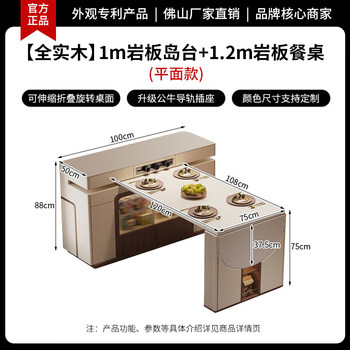 He jiagong slate rotating guide island small apartment multifunctional solid wood retractable dining table sideboard bar integrated home all solid wood 1m slate island + 1.2m slate dining table flat style